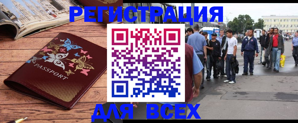 прописка регистрация в Вуктыле